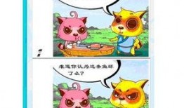 狸猫漫画,趣味横生的奇幻冒险之旅